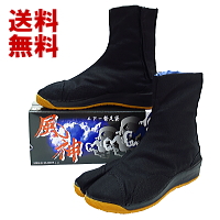 風神エアー足袋・II 黒